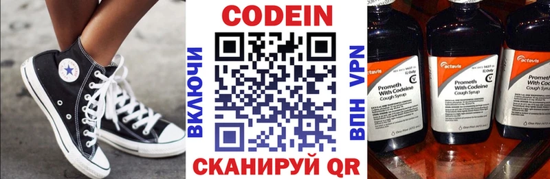 Кодеиновый сироп Lean Purple Drank  Купить  Нижнеудинск 